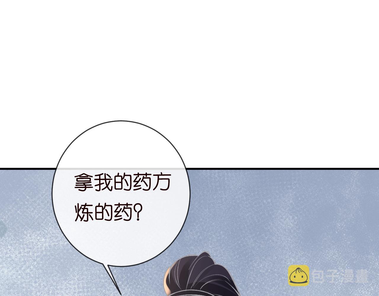 第115 弄巧成拙92