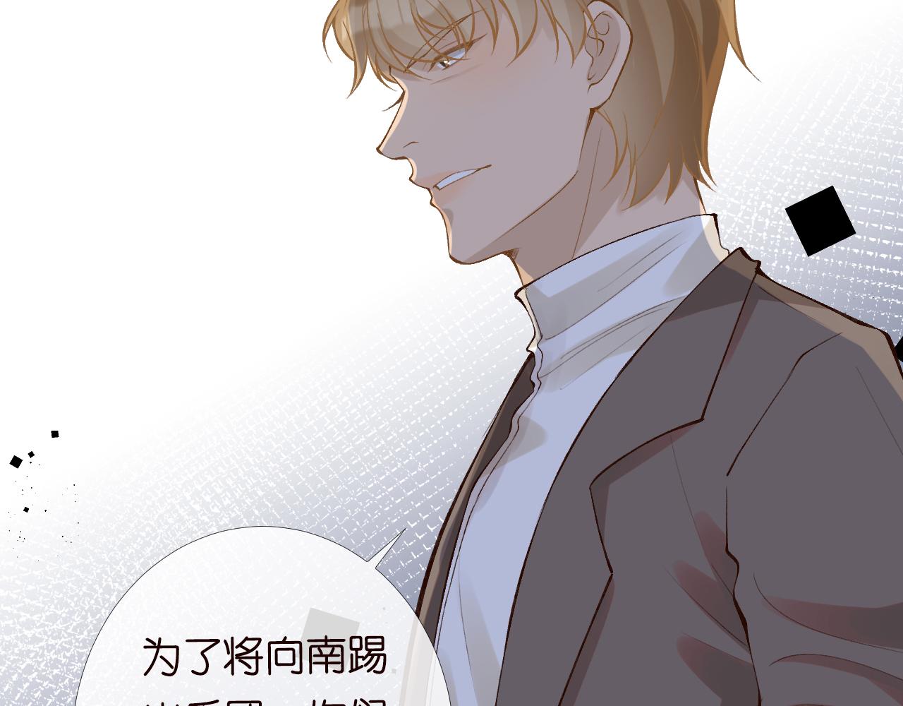 第88话 男人的毛病5