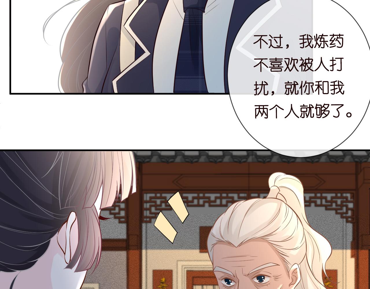 第64话 炼药14