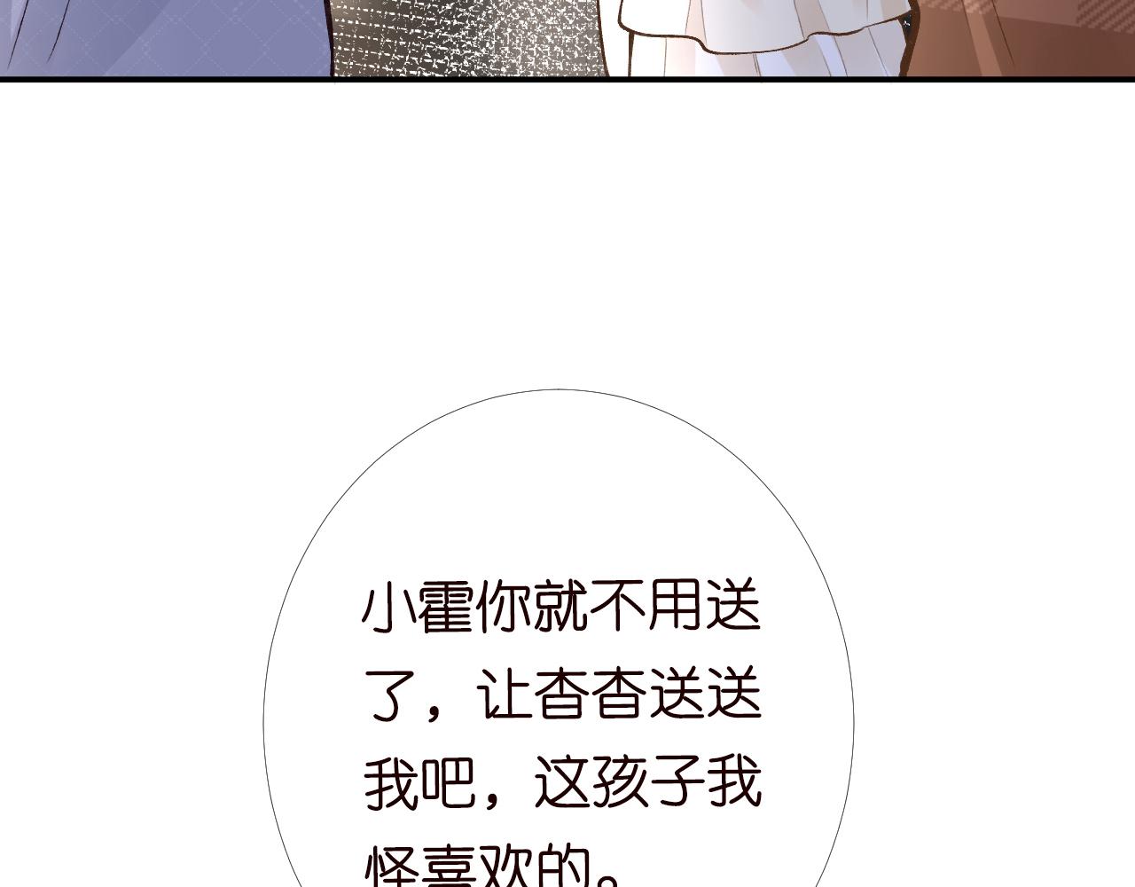第98话 碰瓷老头原来是……51