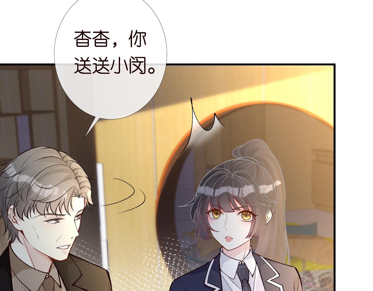 第133 见家长44