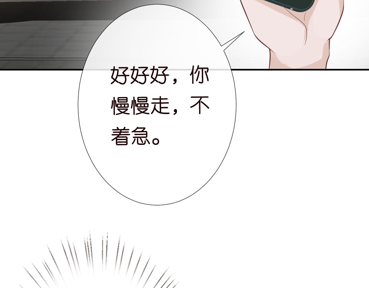 第63话 臆想症是病50