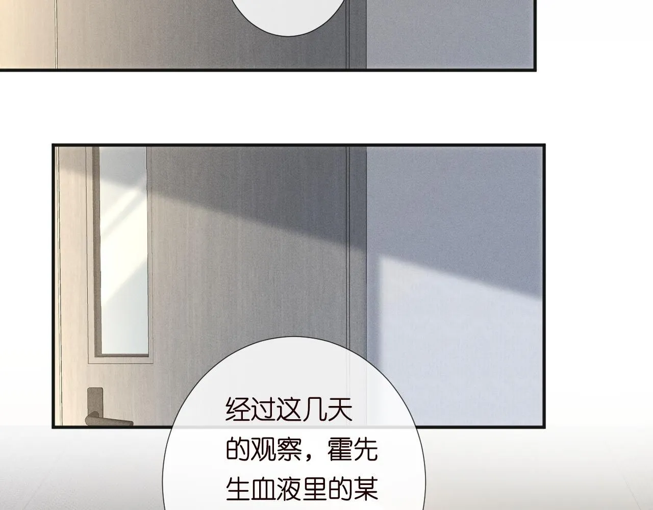 第216 未来妹夫vs妹控二哥71