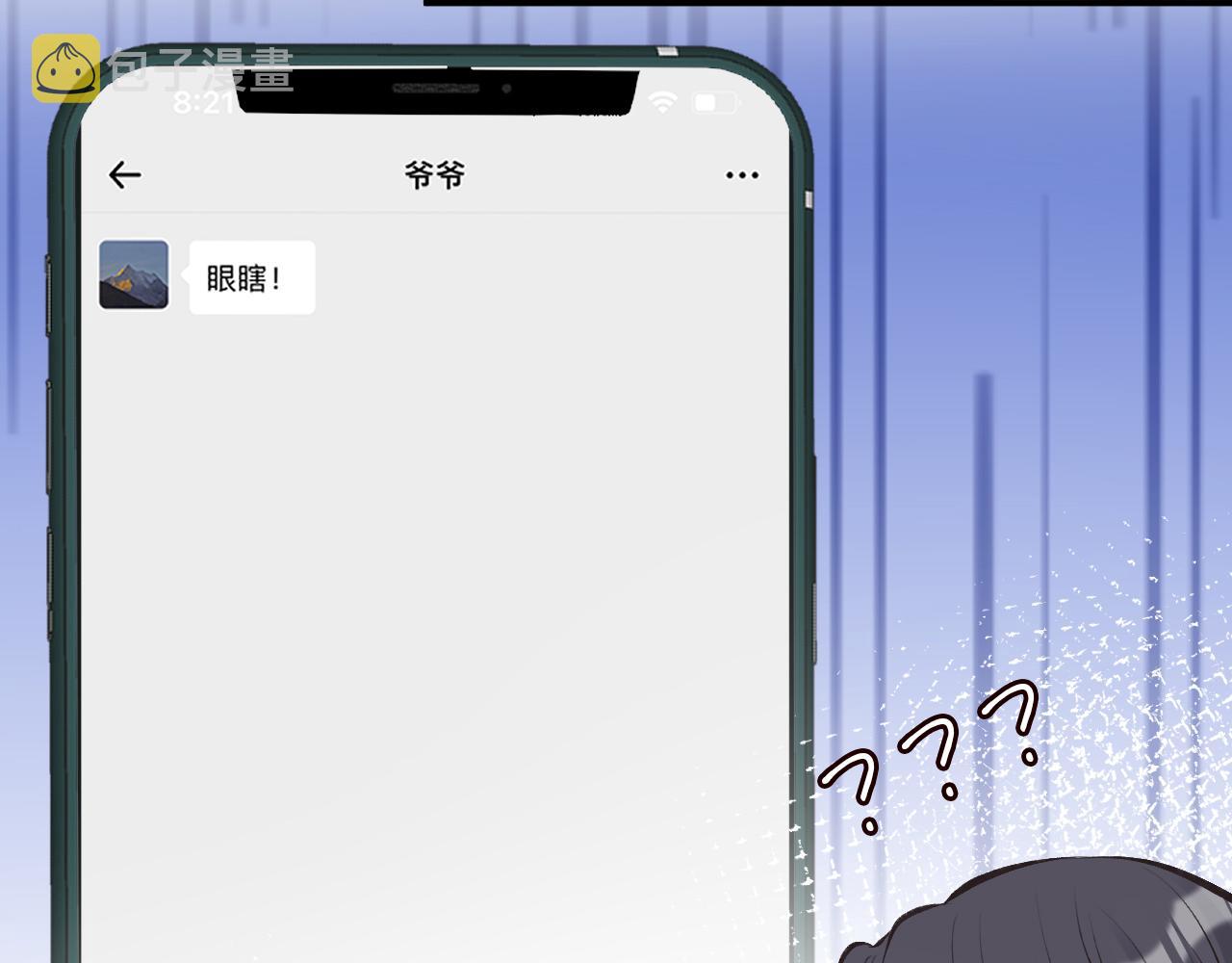 第94话 相亲大会29