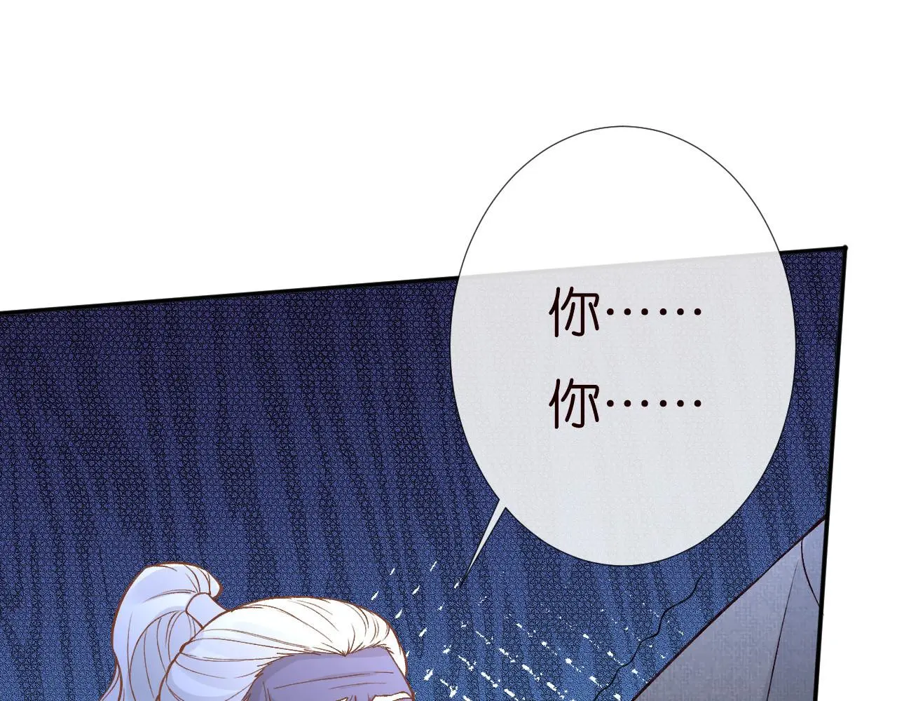 第258 闵郁的弱点69