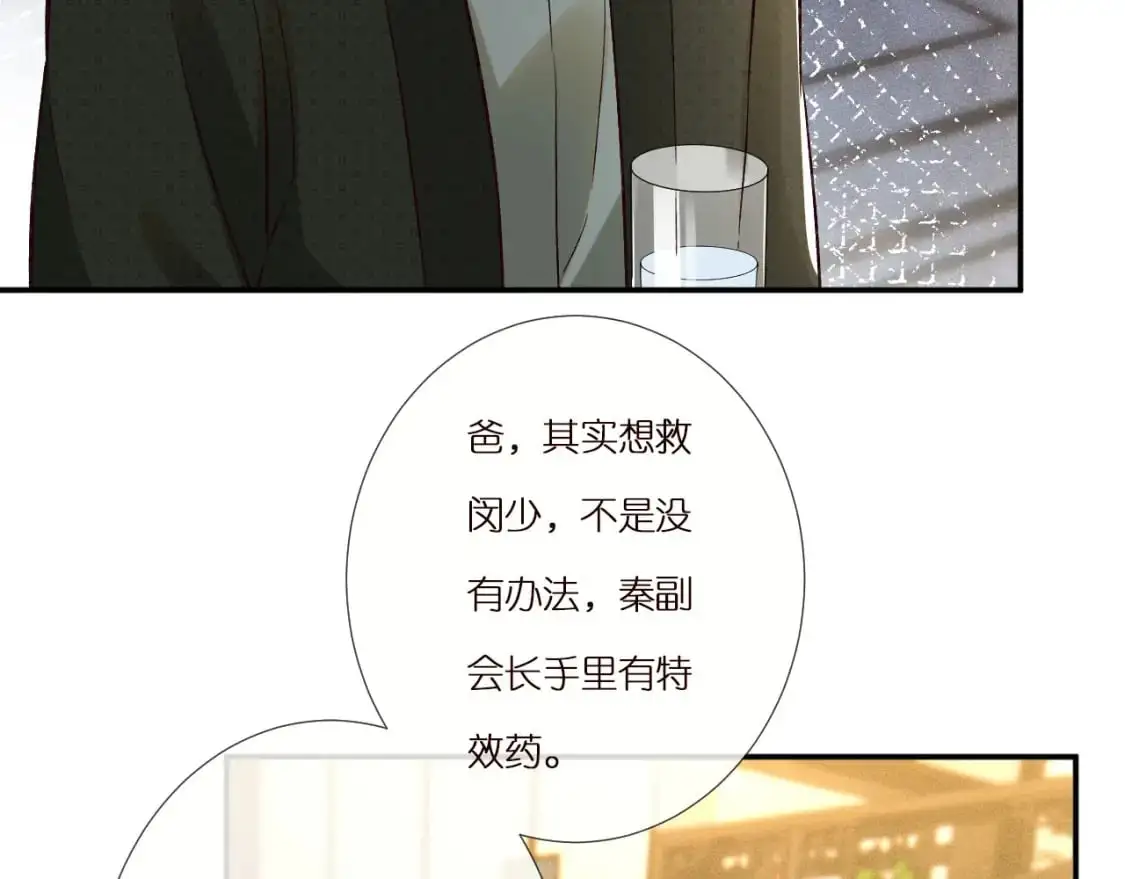 第265话（加更） 你想当会长吗10