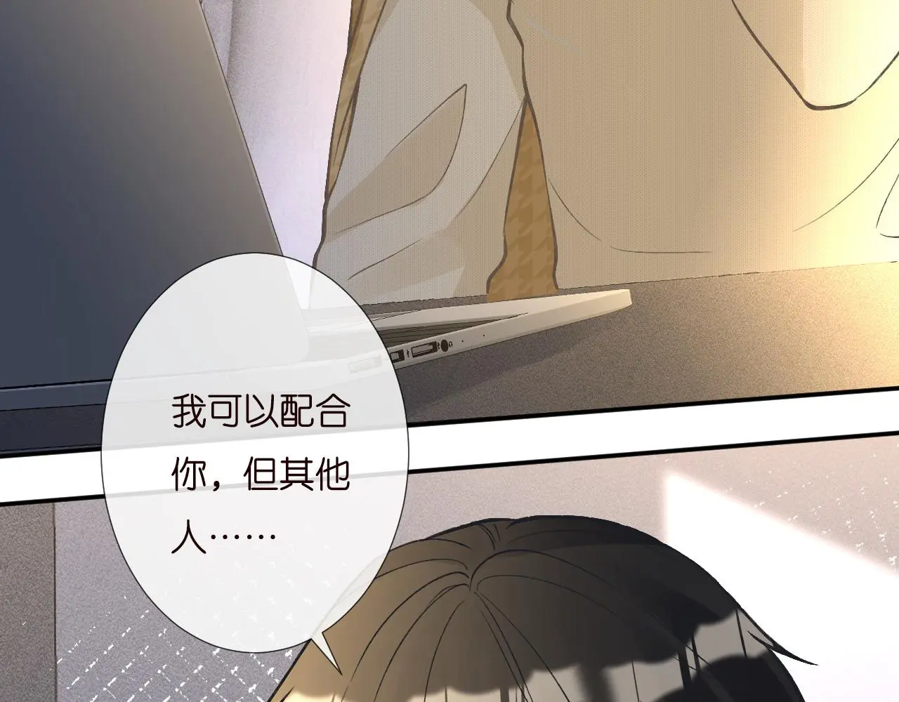 第249 替罪羊42