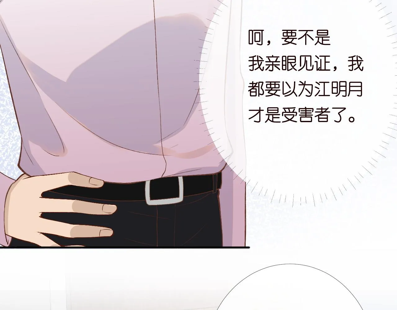 第205 咸鱼不好当37