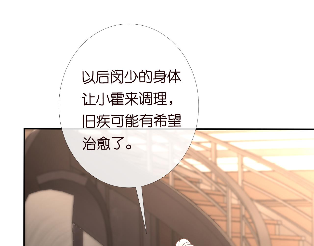 第86话 脸红心跳的治疗27