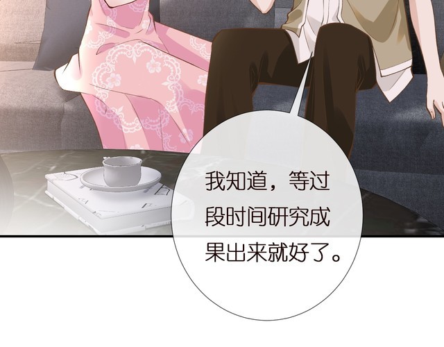第162 妹妹是全能大佬64