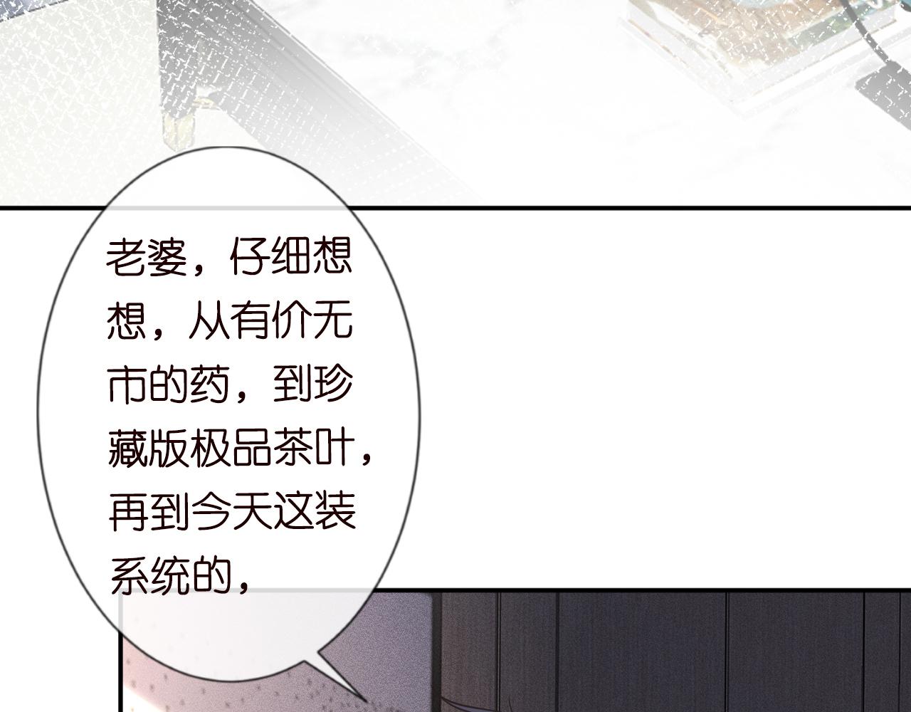 第74话 真迹21