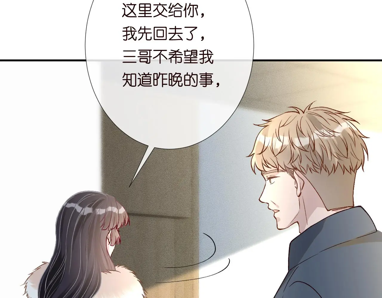 第240 撒娇31