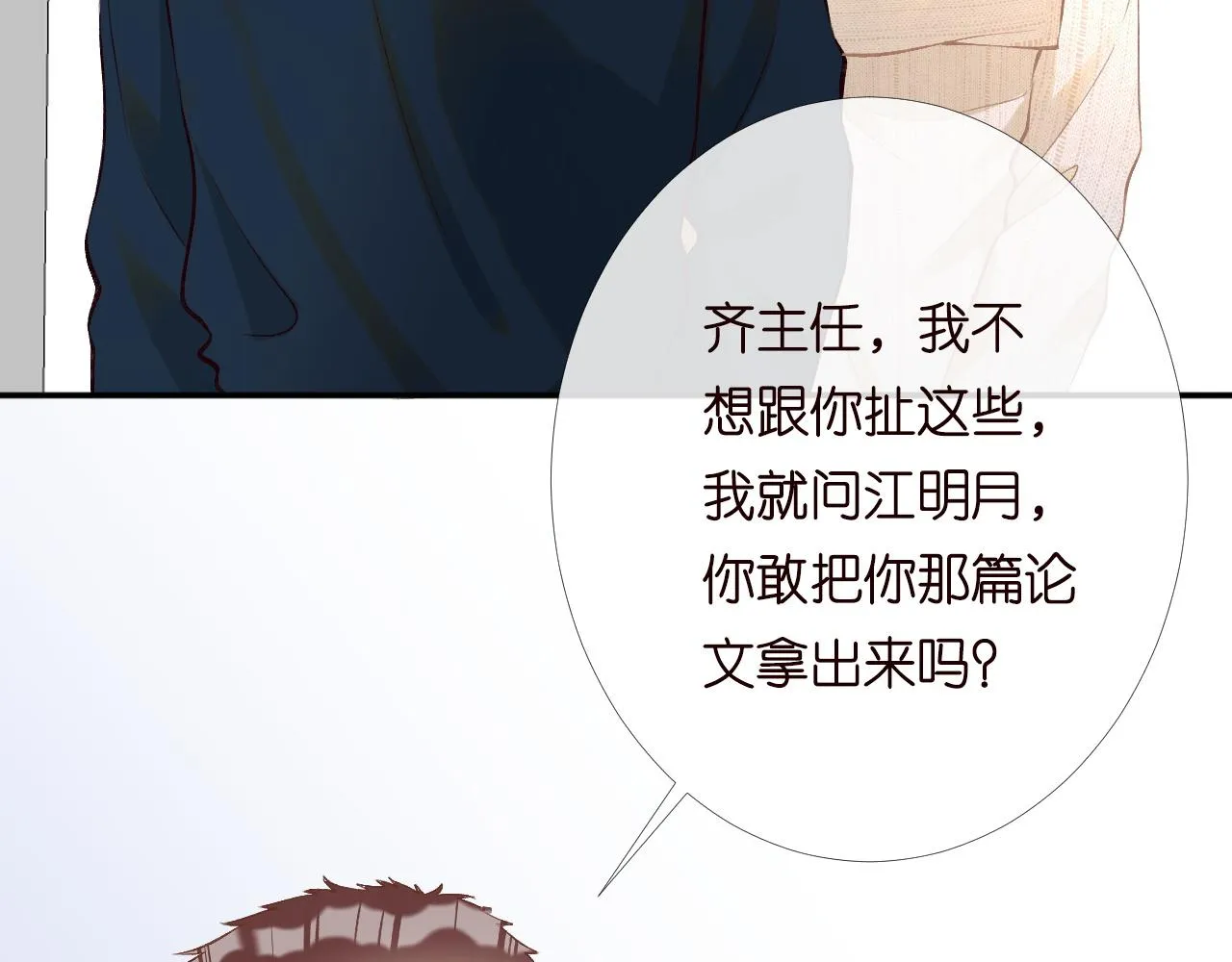 第205 咸鱼不好当35