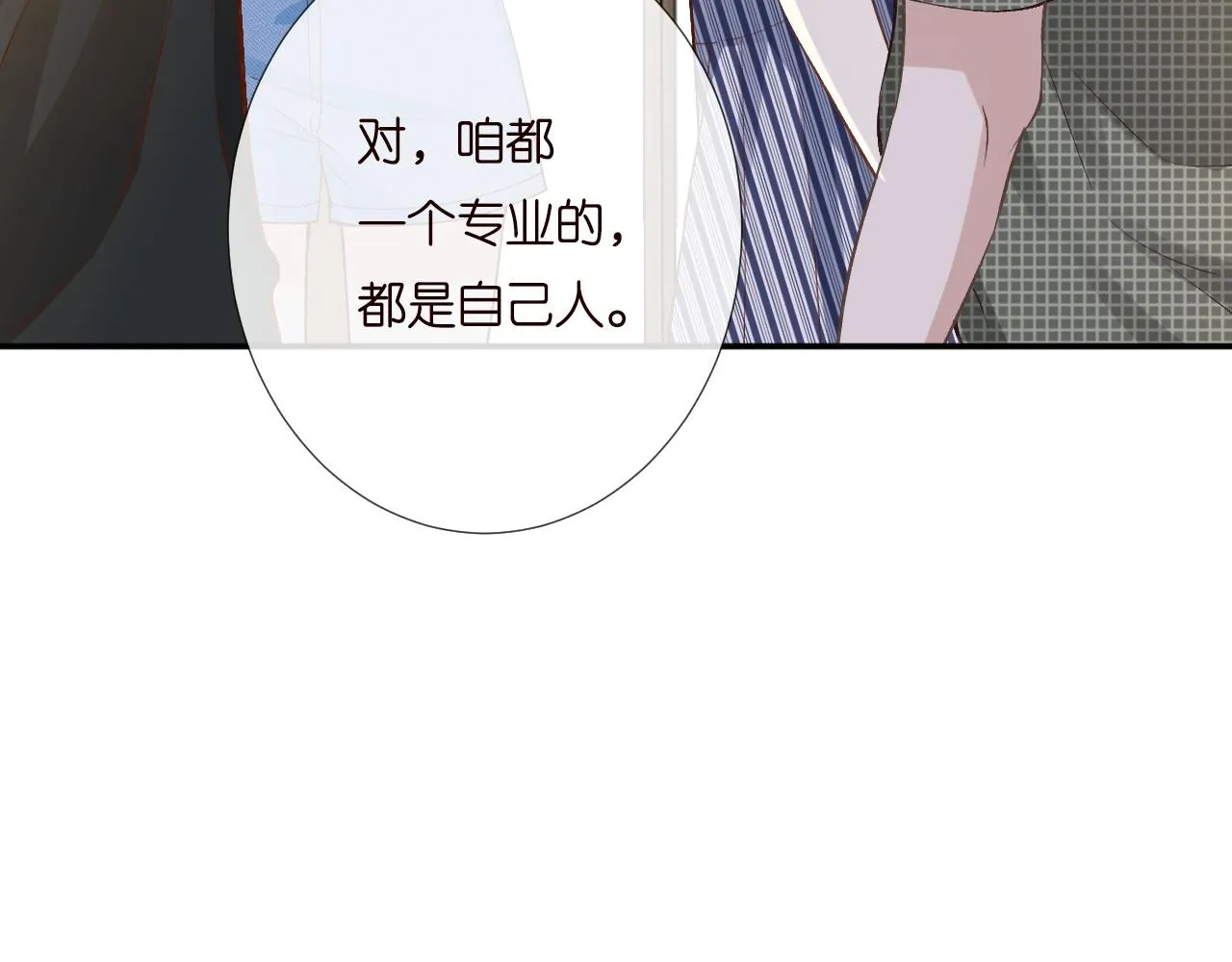 第196 闵郁的心机46
