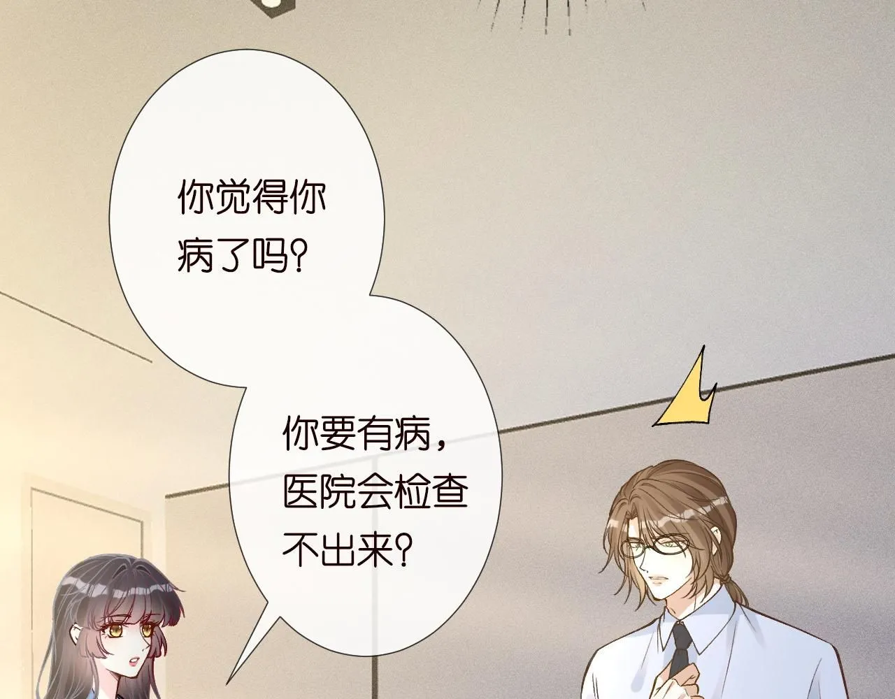 第222 绿茶郁的滑铁卢66