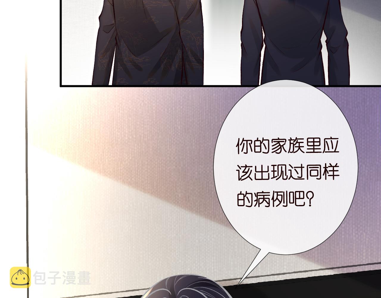 第106 棘手的病症109
