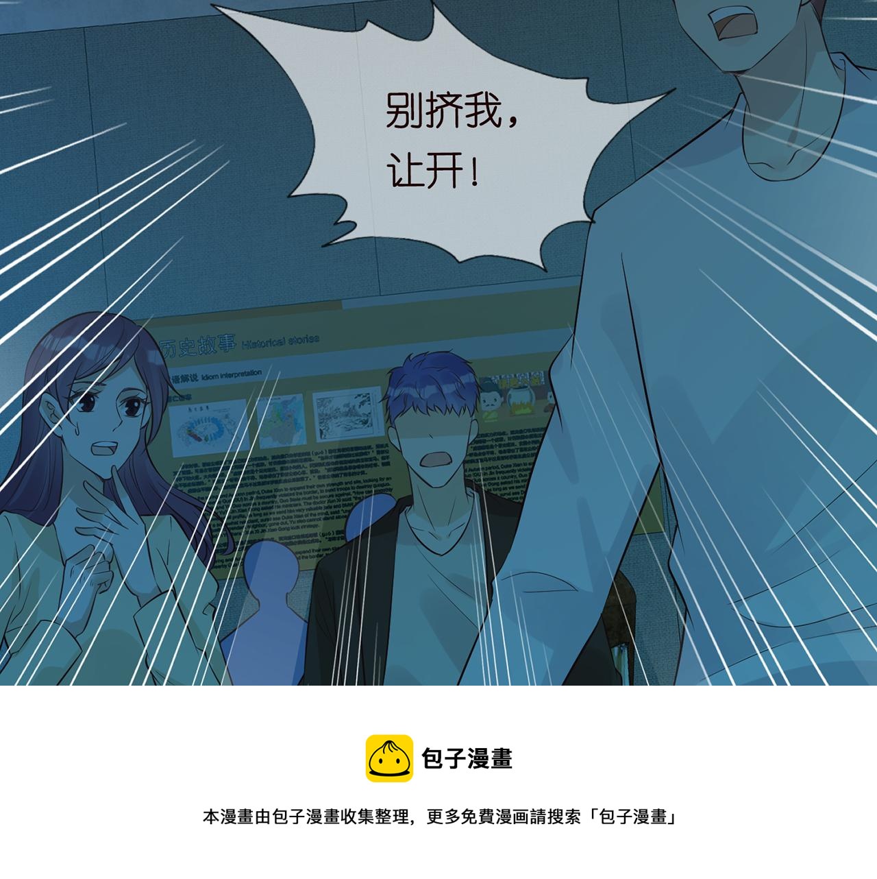 第56话 逃离文物馆16
