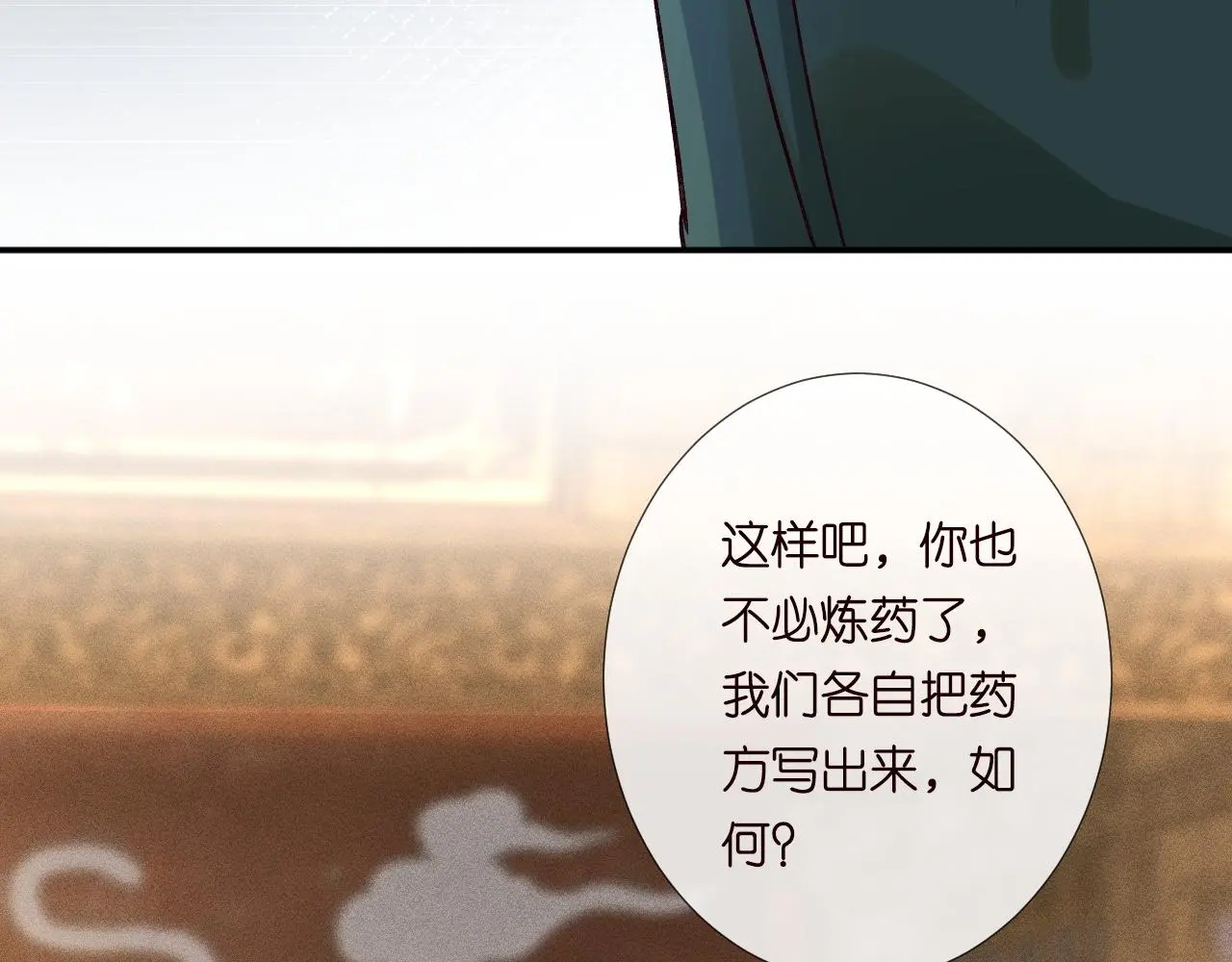 第235 炼药就是这么简单18