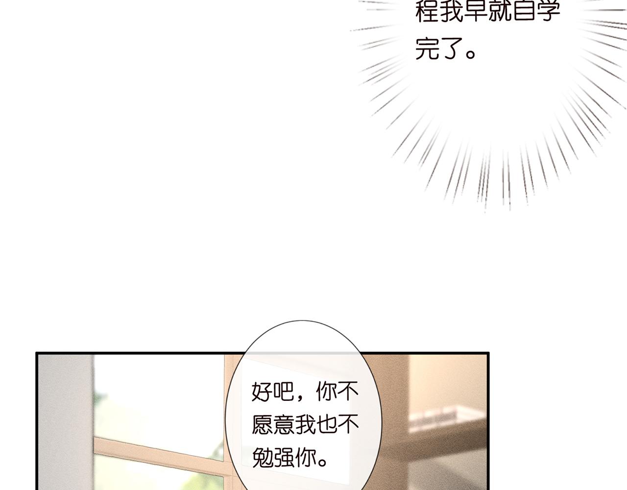 第38话 流言10