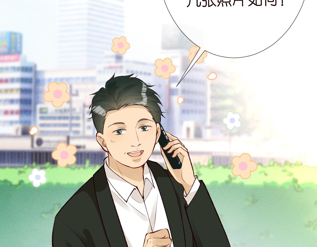 第105 “爱”的教育105