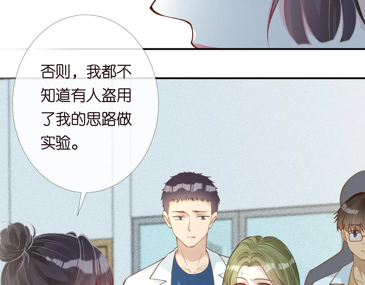 第204 背后的靠山25