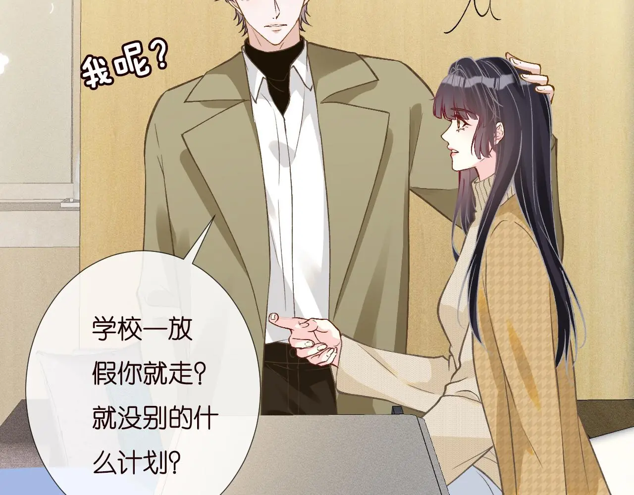 第249 替罪羊11