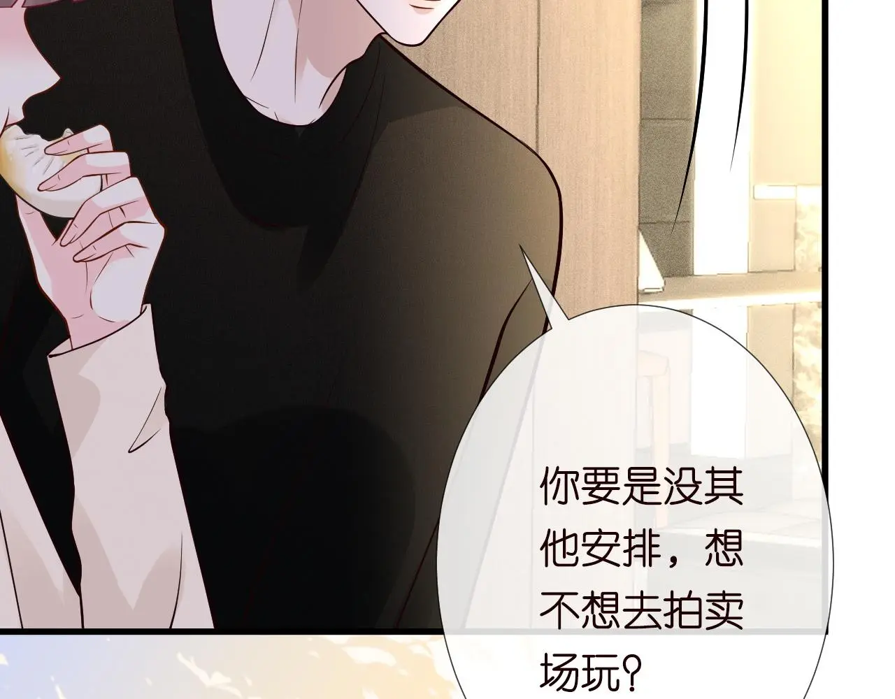 第243 地下拍卖会38