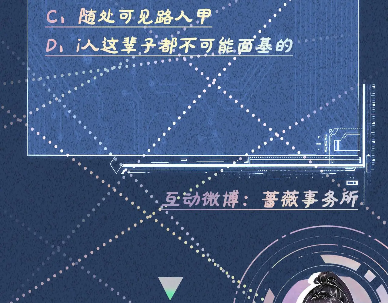 第236 药人86