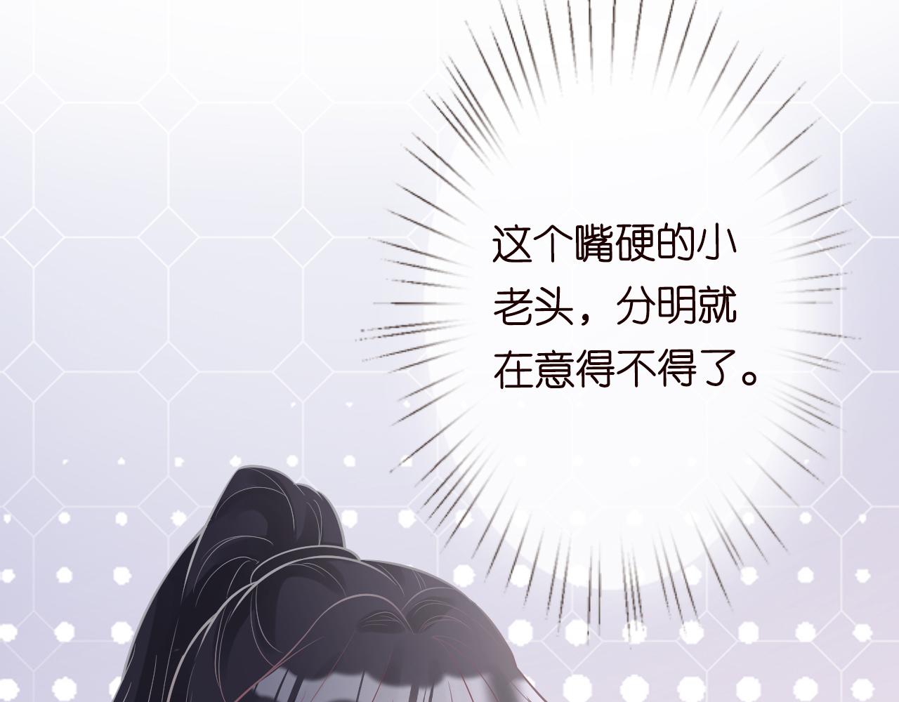 第69话 玩的就是套路36