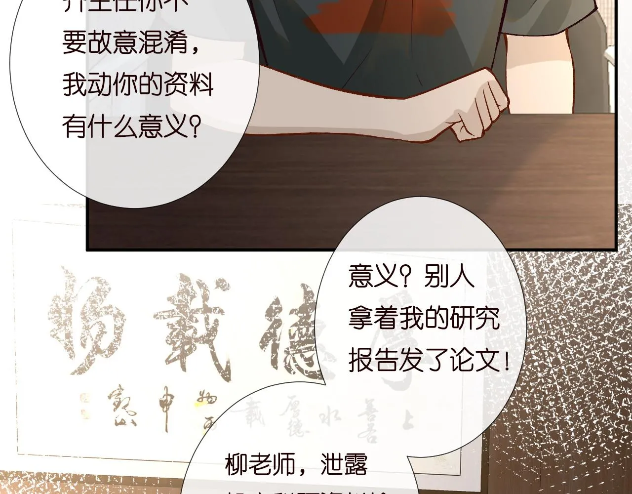 第193 偷窃机密44