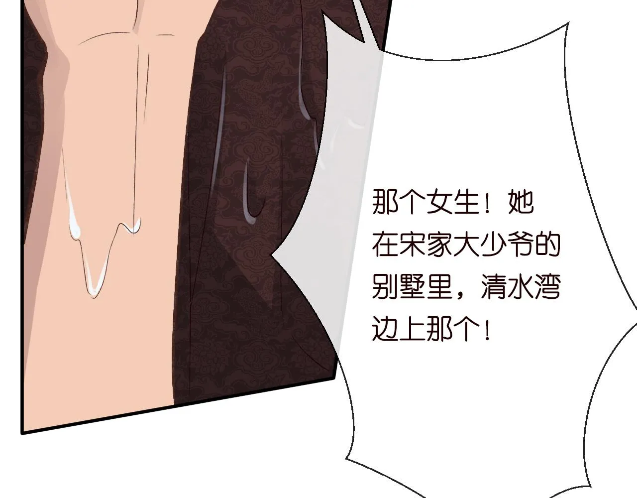 第190 第一次拥抱19