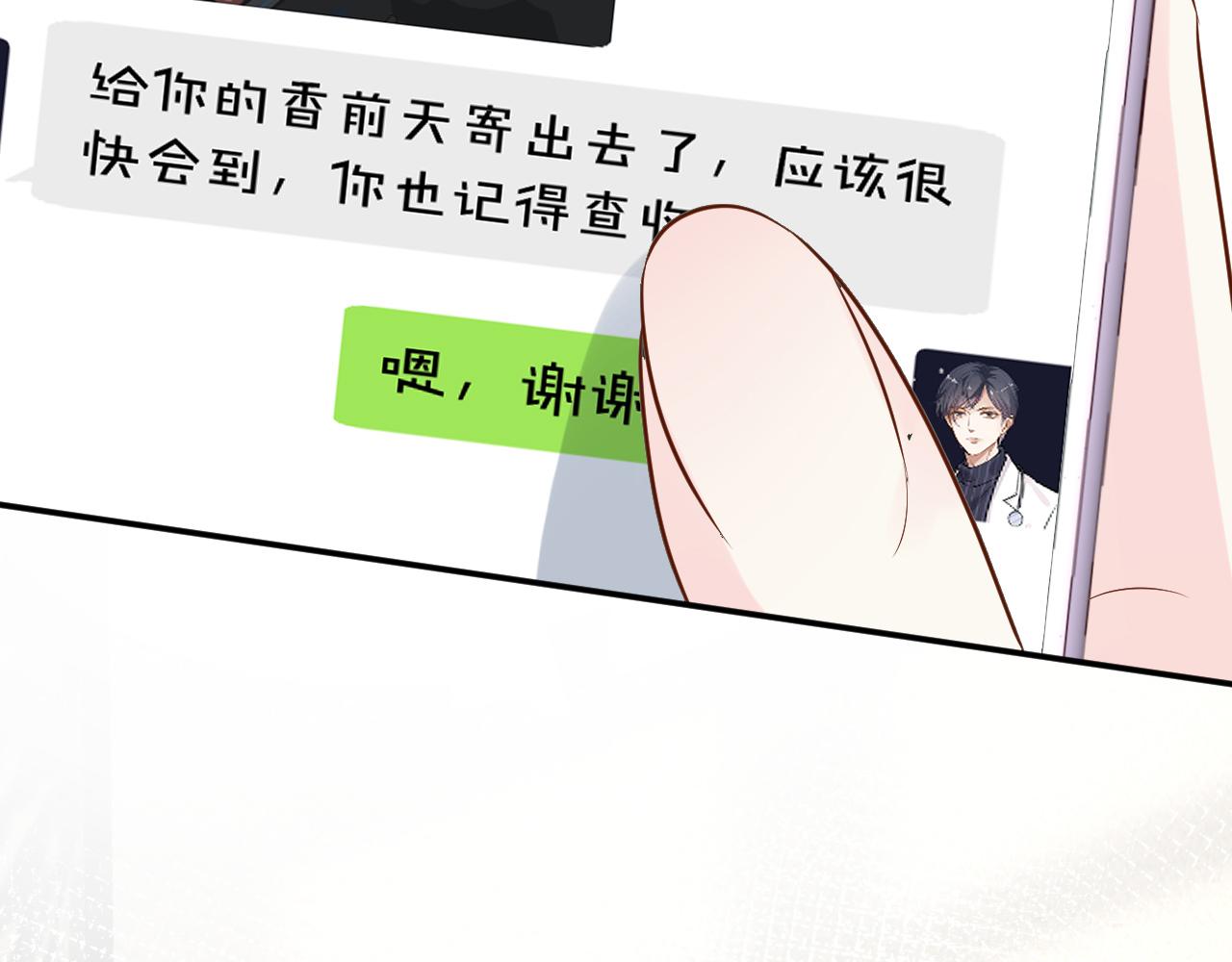 第73话 大哥的道歉17