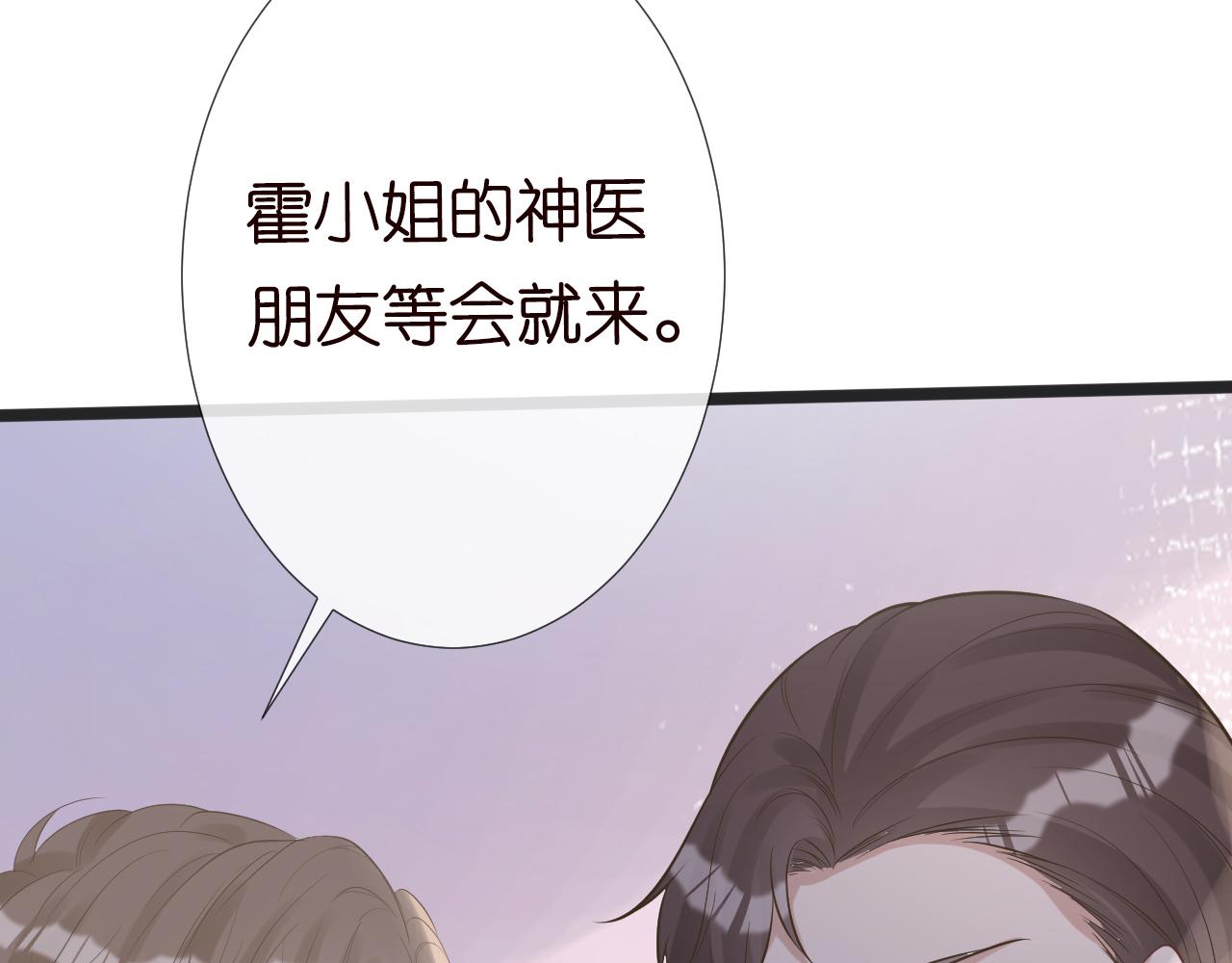 第61话 治病66