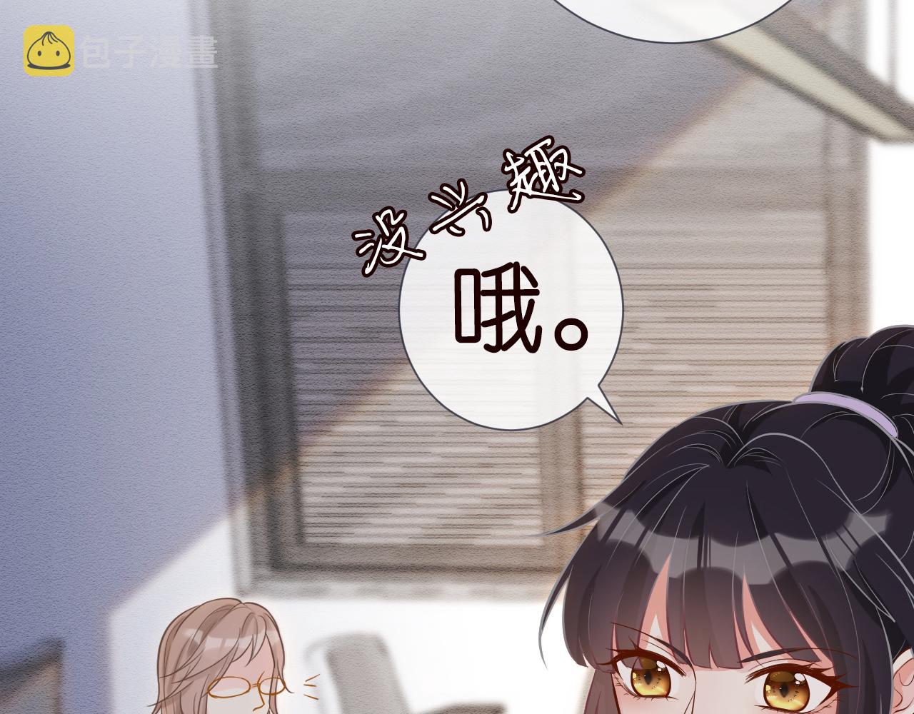 第7话 激流暗涌的校园生活81