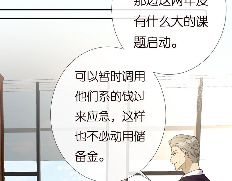 第164 狡猾的老头43