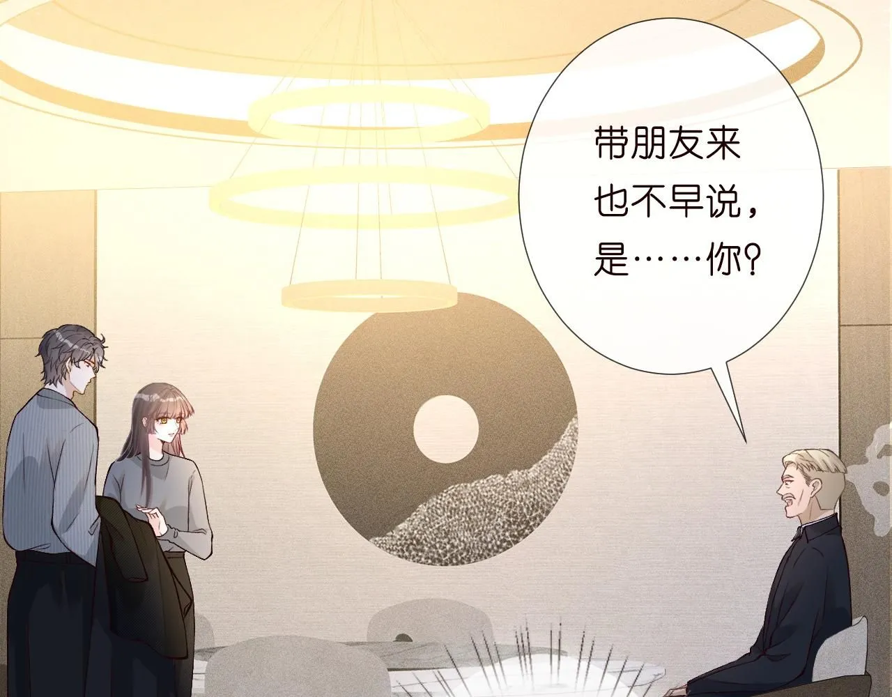 第230 活着才有趣68