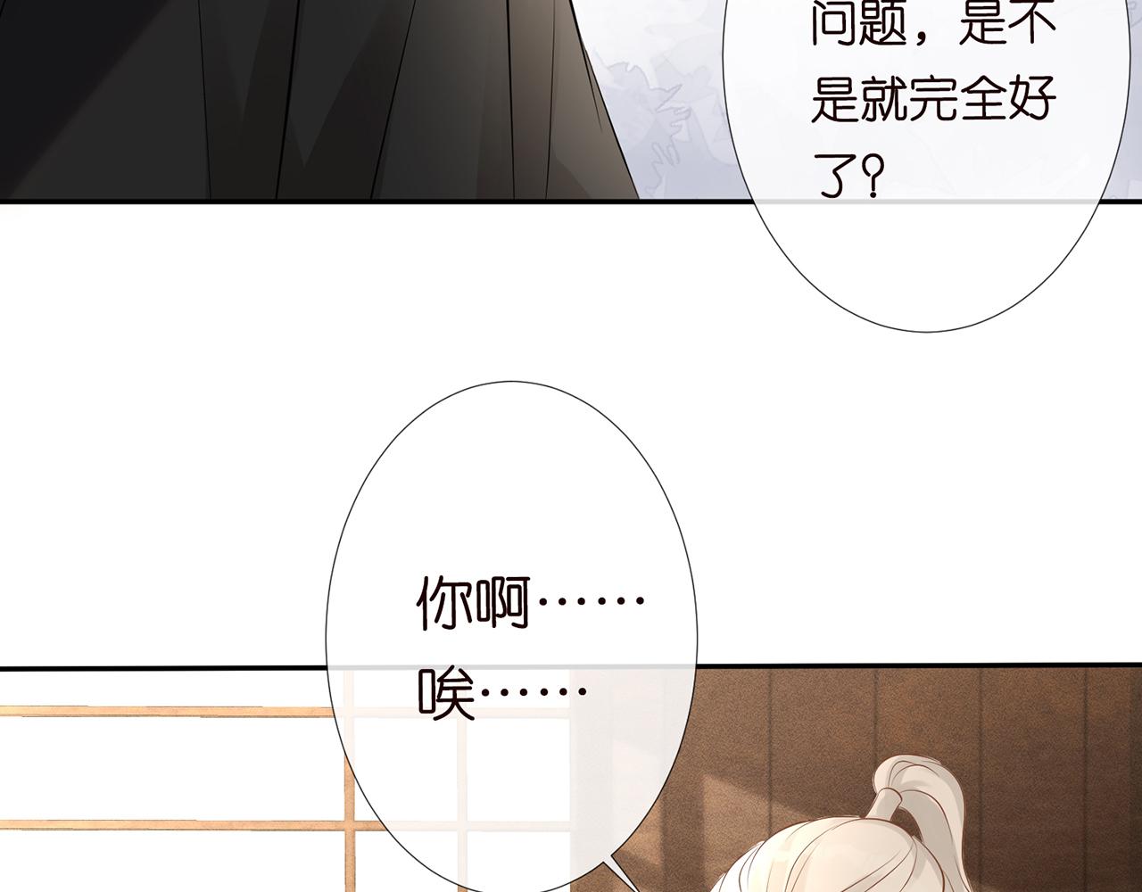 第59话 解毒78