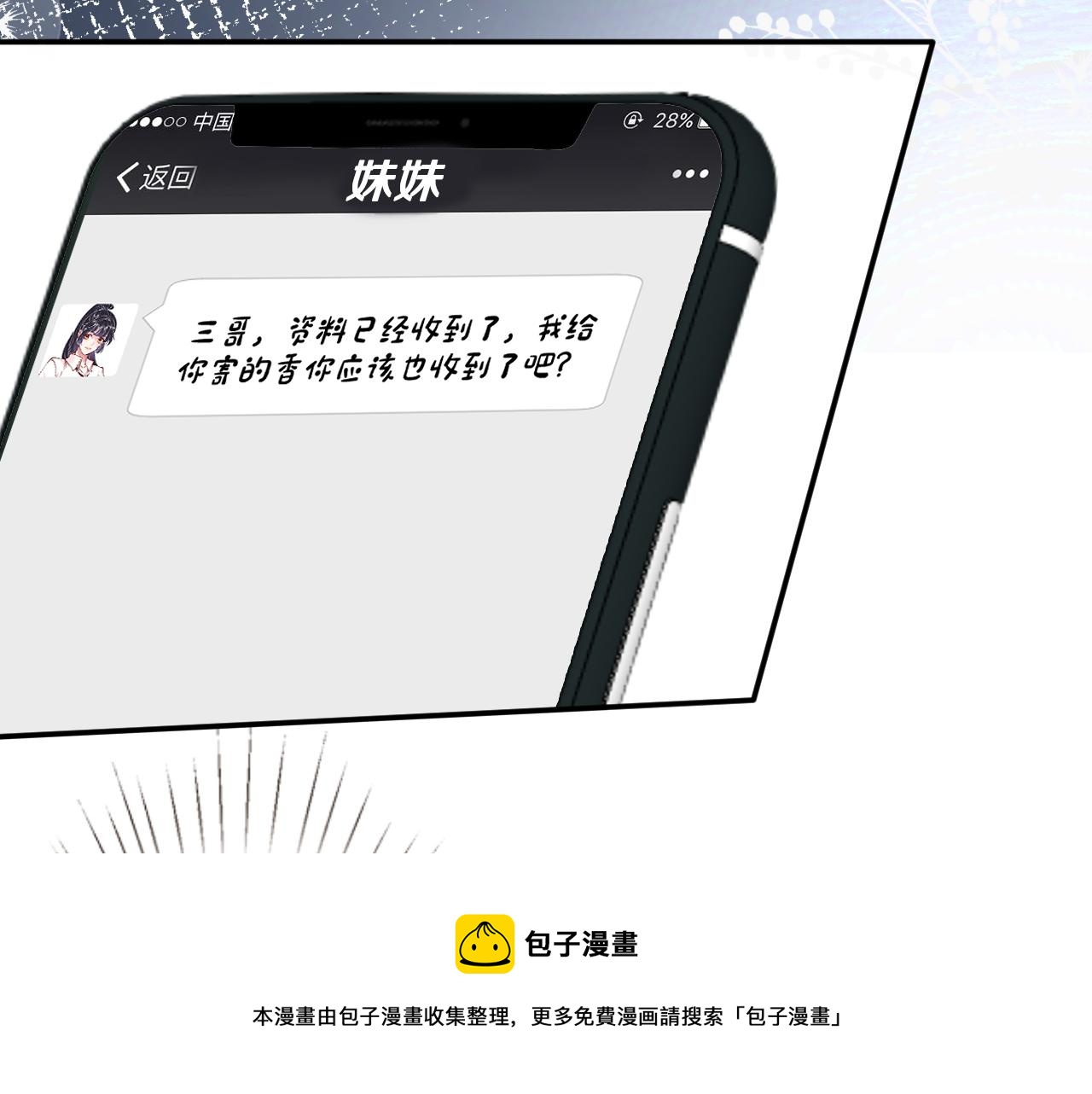 第75话 三哥的梦魇38