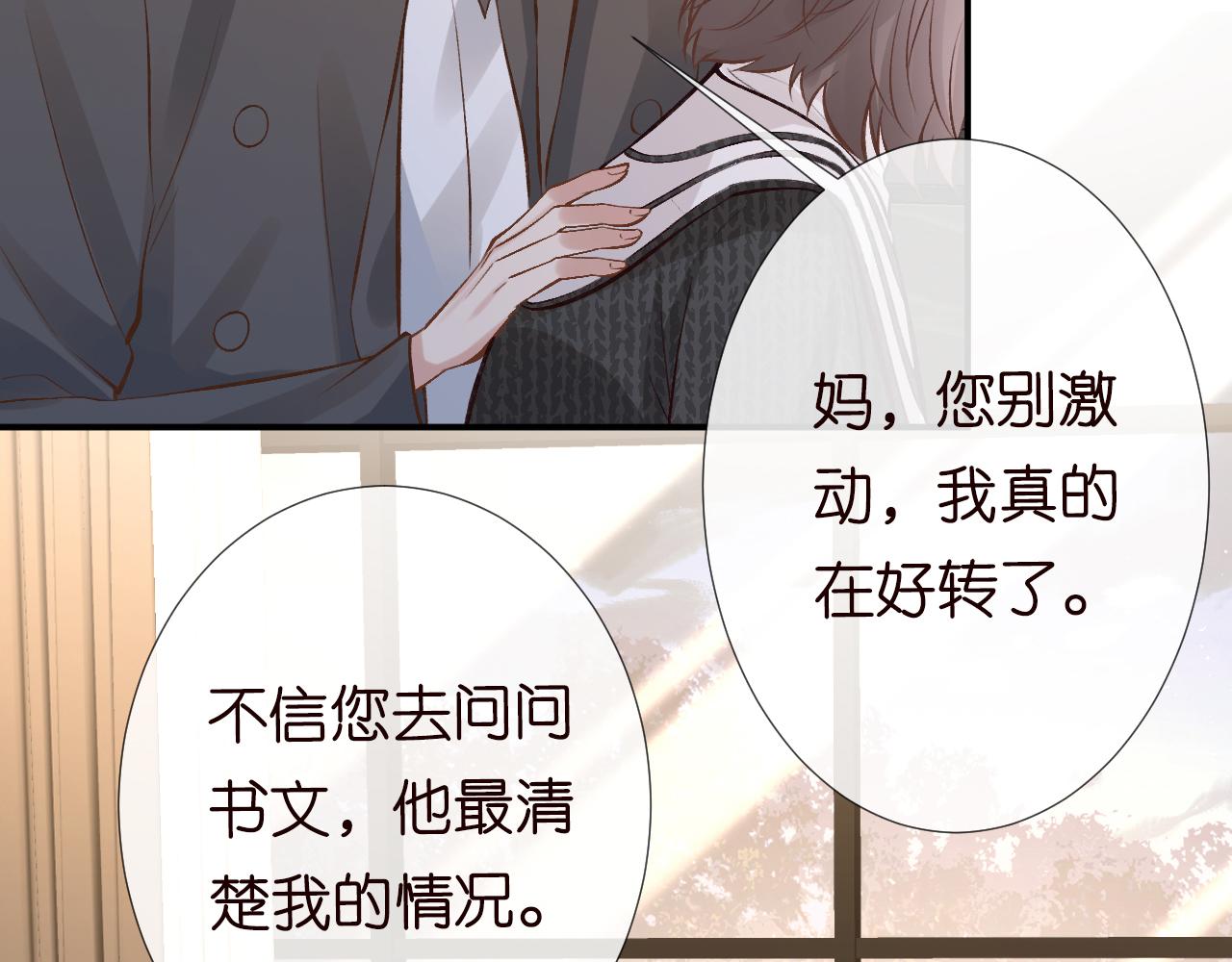 第122 有小脾气了43