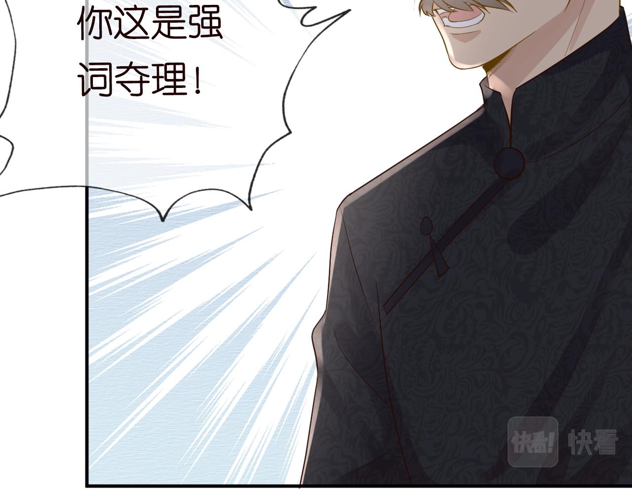 第31话 被小瞧了76
