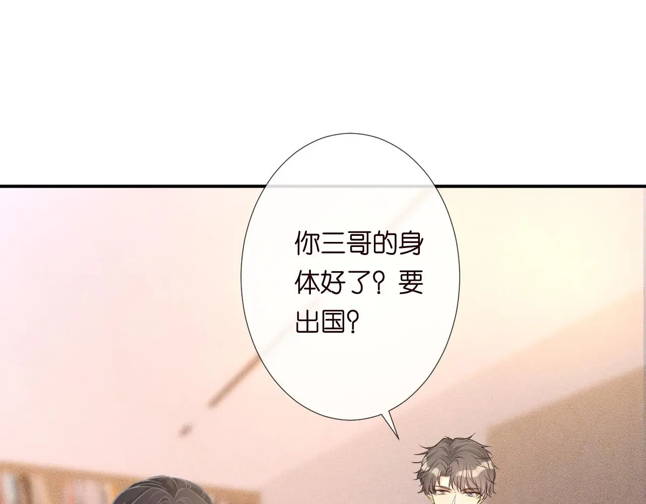第242 我可以亲你吗44