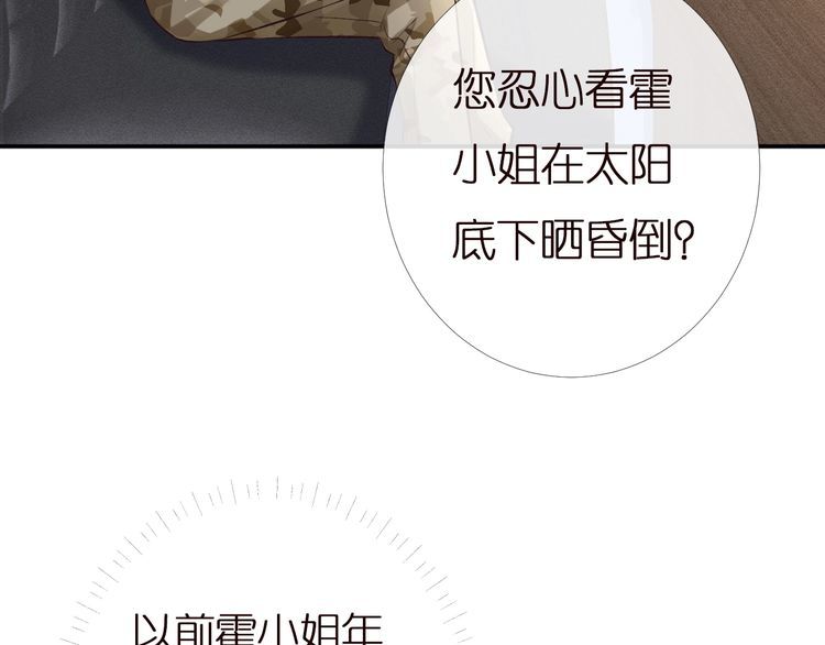 第166 偏心的总教官82