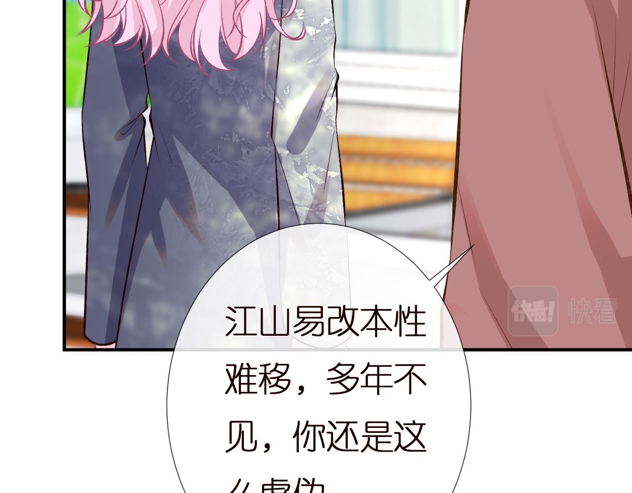 第140 三哥的防备心97