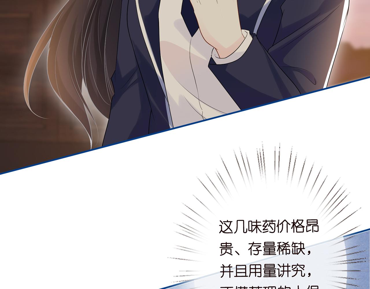 第24话 药学大师42
