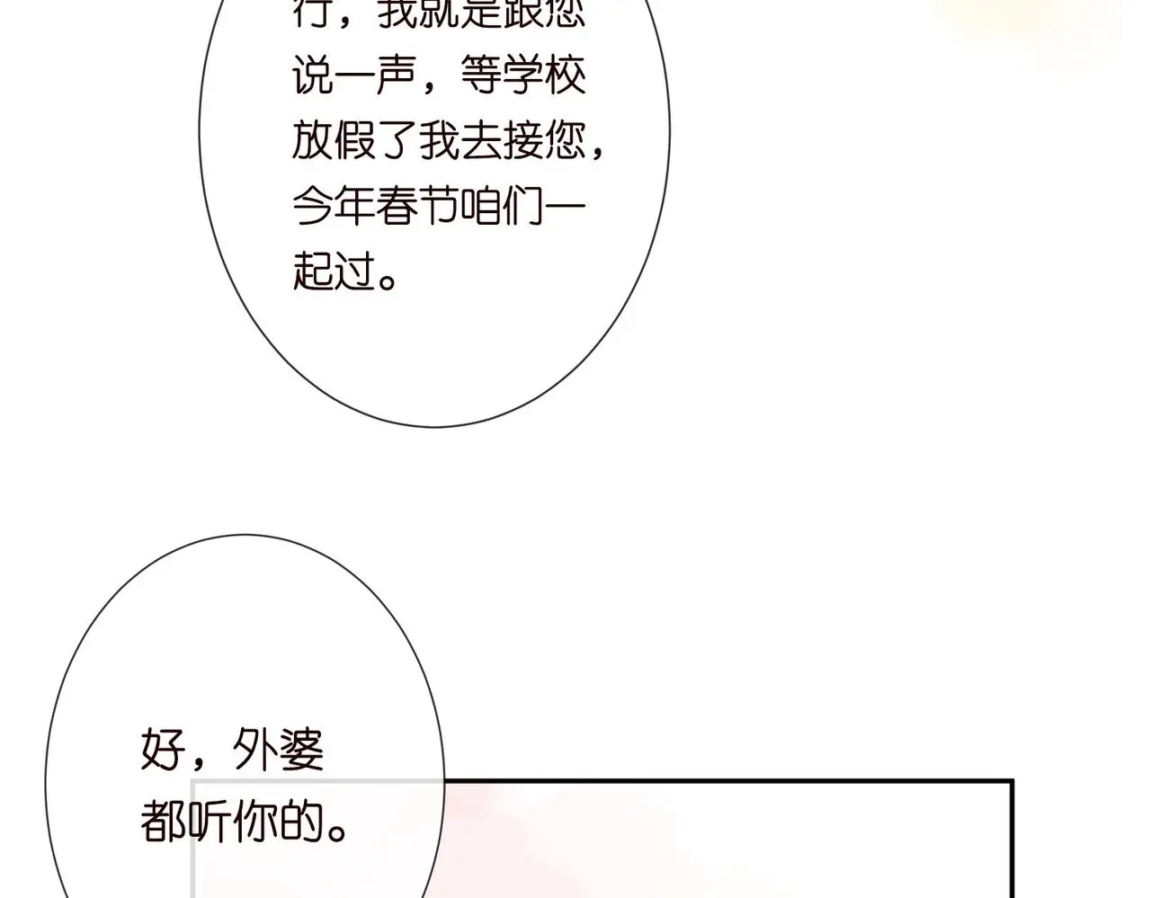 第248 苏醒64