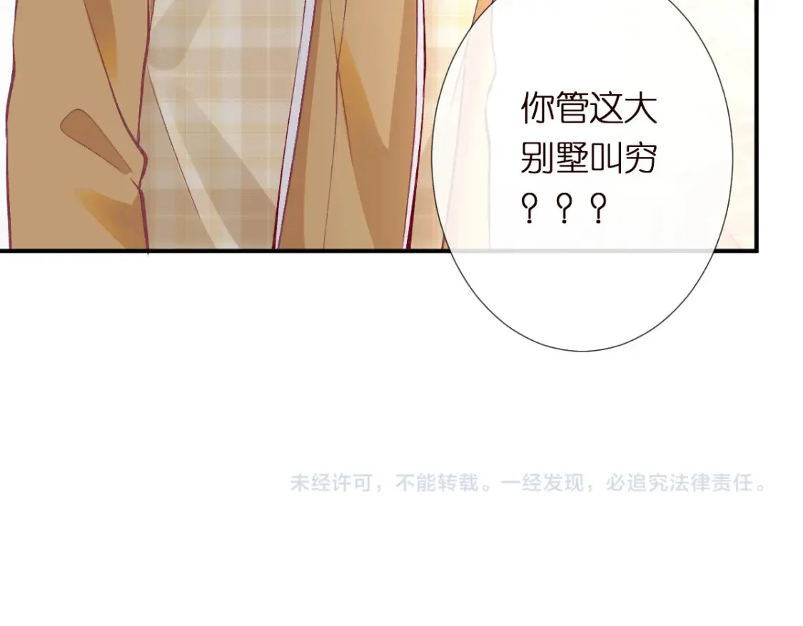 第290 你管这叫穷？90