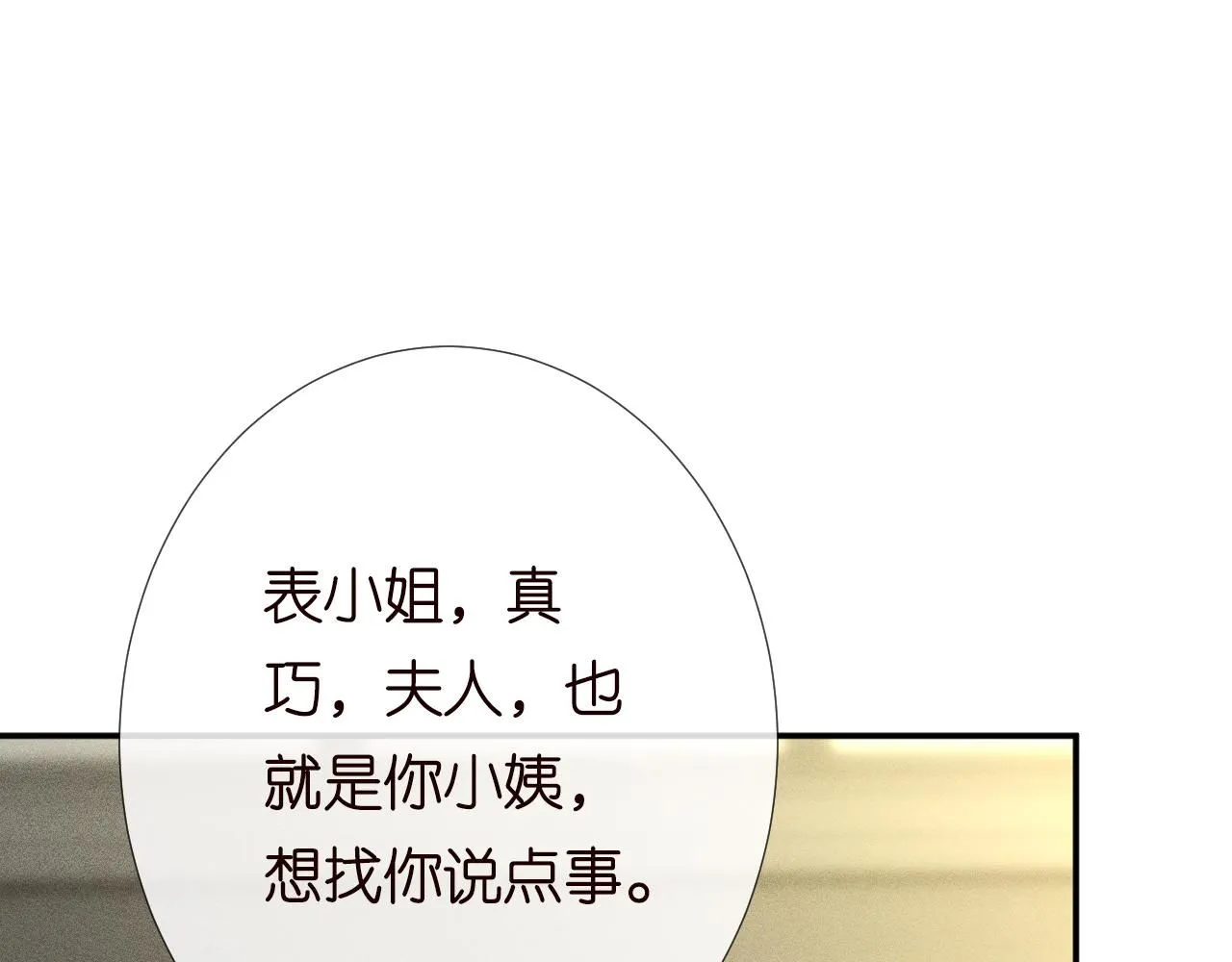 第225 滚出京城！54