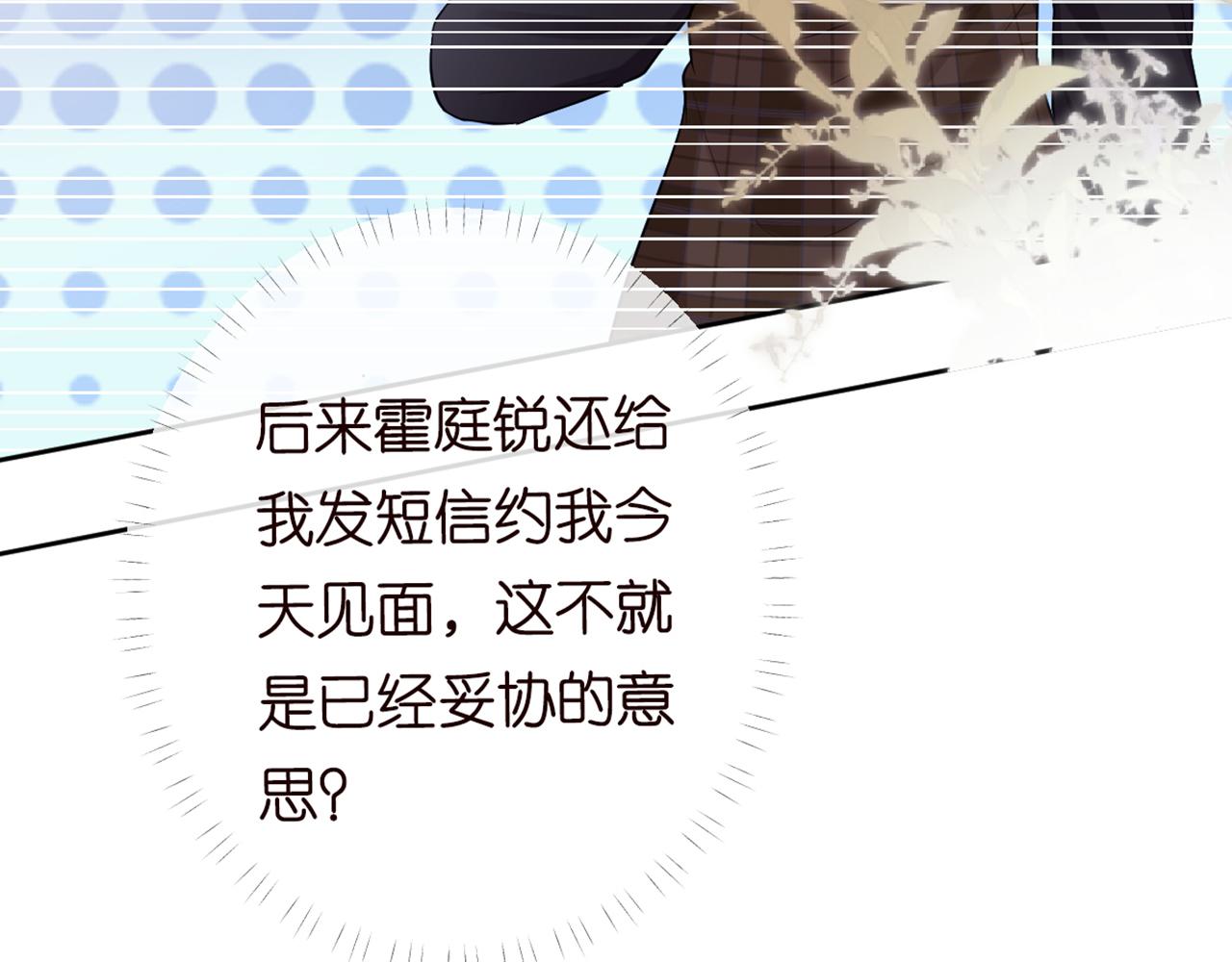 第87话 不甘30