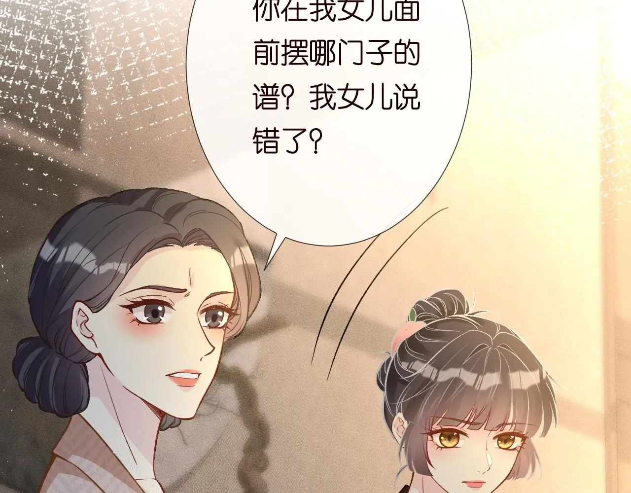 第227 治疗的代价69