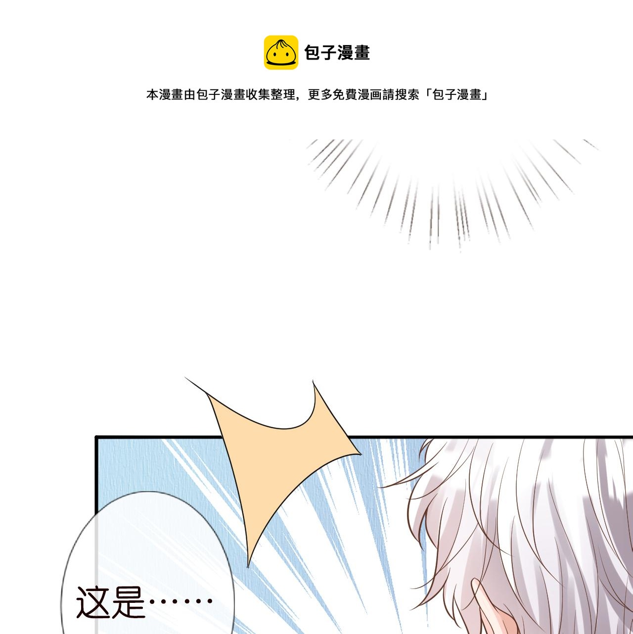 第81话 幕后真凶19